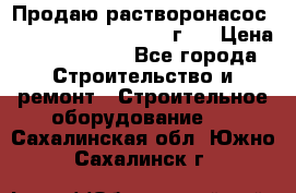 Продаю растворонасос BMS Worker N1 D   2011г.  › Цена ­ 1 550 000 - Все города Строительство и ремонт » Строительное оборудование   . Сахалинская обл.,Южно-Сахалинск г.